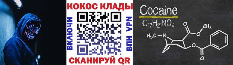 блэк спрут ссылка  дарнет шоп  Электроугли  COCAIN Колумбийский 