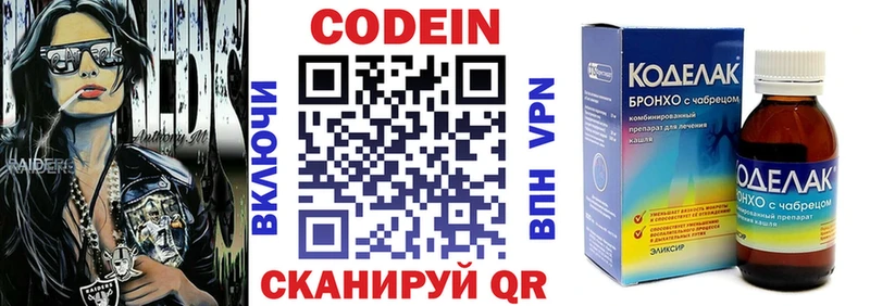 купить   Электроугли  Кодеин Purple Drank 