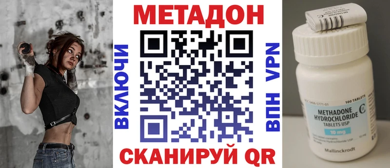 МЕТАДОН белоснежный купить наркотик ссылка на мегу зеркало Электроугли